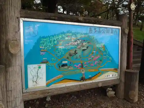 山神社（嘉多山町）の周辺