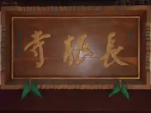 長根寺のその他建物