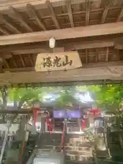 明石寺の山門