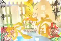 鬼の首塚(岐阜県)