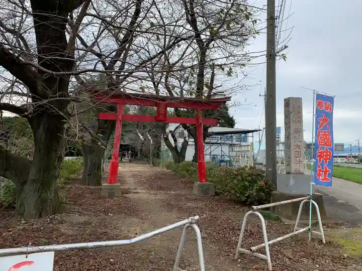 大国神社の鳥居