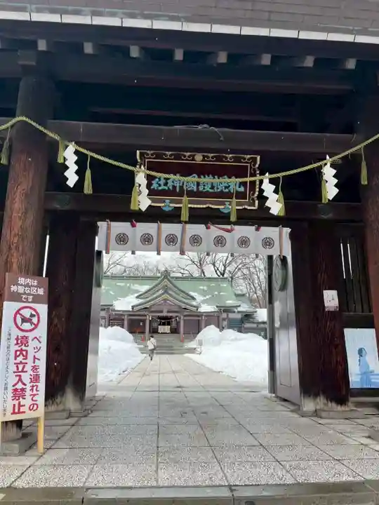 札幌護國神社(北海道)