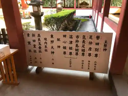 伊佐爾波神社のその他建物