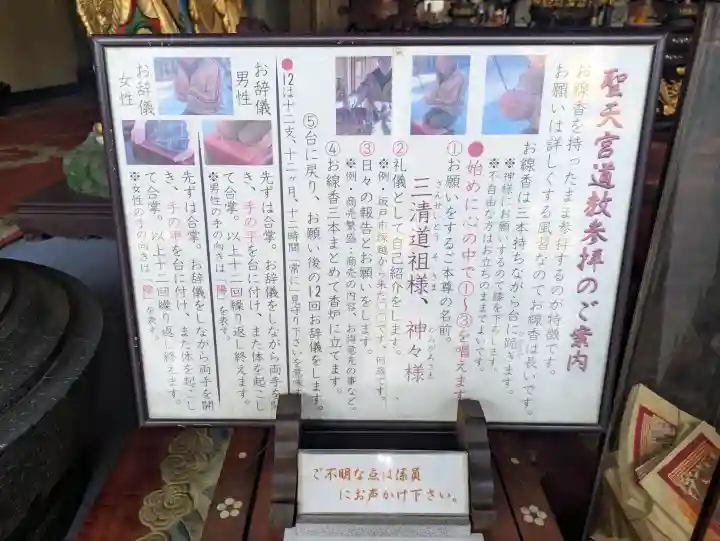 聖天宮(埼玉県)