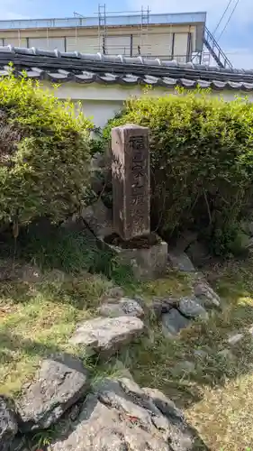 眞蔵院(京都府)