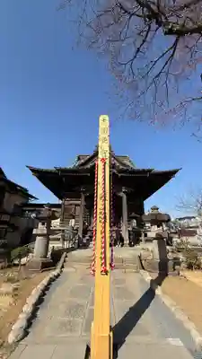 秩父札所十三番 慈眼寺(埼玉県)