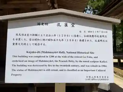 壇上伽藍(和歌山県)