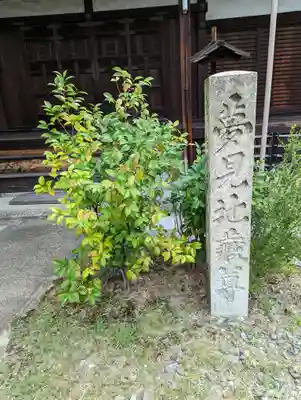 三福寺(京都府)
