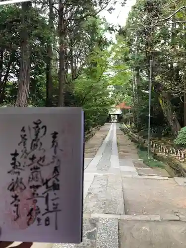 寿福寺の御朱印