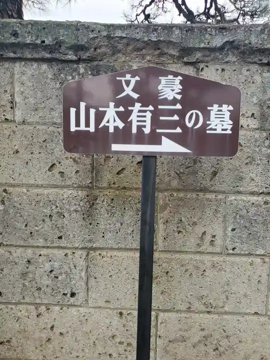 近竜寺のその他建物