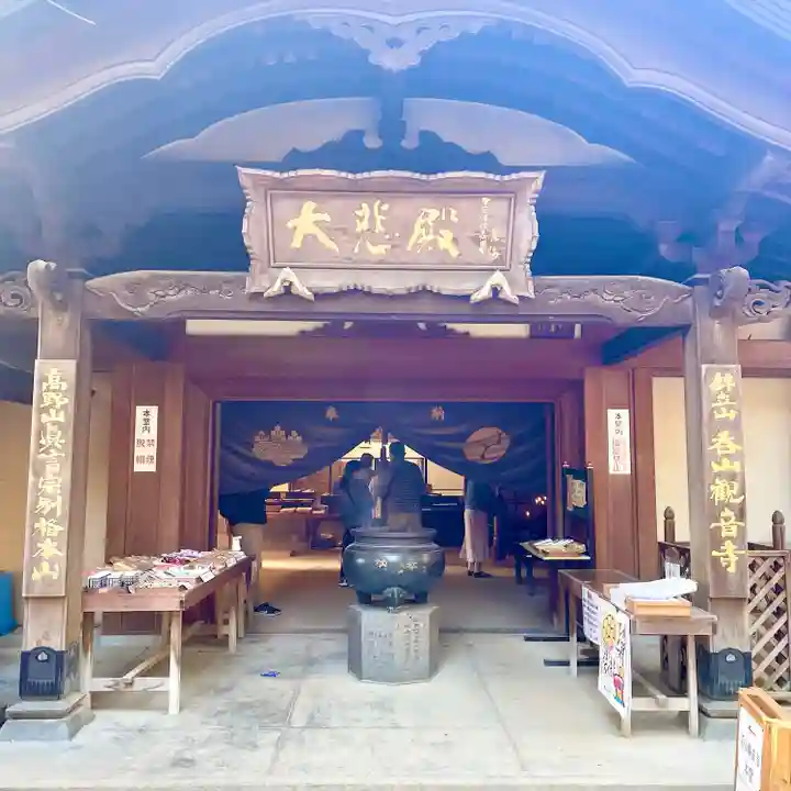 呑山観音寺(福岡県)