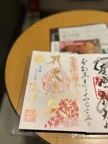 尊永寺(静岡県)