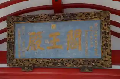 太宗寺のその他建物