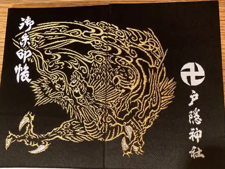 戸隠神社宝光社(長野県)