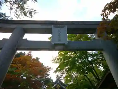 彌彦神社　(伊夜日子神社)の鳥居
