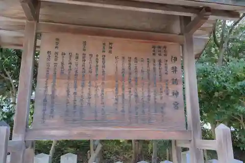 伊弉諾神宮(兵庫県)