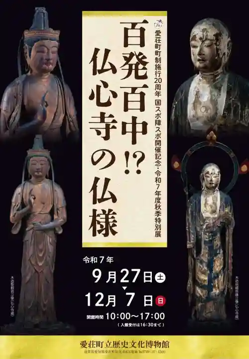 玉泉寺(滋賀県)