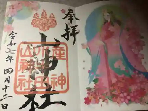 山神社(宮城県)