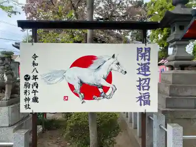 駒形神社の{uncategorized: "未分類", other: "その他", undefined: "問題あり", building: "その他建物", grave: "お墓", sacred_gate: "鳥居", guardian: "狛犬", statue: "像", buddha: "仏像", history: "歴史", nature: "自然", garden: "庭園", animal: "動物", pagoda: "塔", temizu: "手水舎", mountain_gate: "山門・神門", sanctuary: "本殿・本堂", subordinate: "末社・摂社", art: "芸術", scenery: "景色", jizo: "地蔵", ema: "絵馬", goshuin: "御朱印", omikuji: "おみくじ", items: "授与品その他", amulet: "お守り", goshuincho: "御朱印帳", eats: "食事", festival: "お祭り", votive_dance: "神楽", shichigosan: "七五三参", wedding: "結婚式", experience: "体験その他", initially: "初詣", around: "周辺", anti_infection: "感染症対策"}