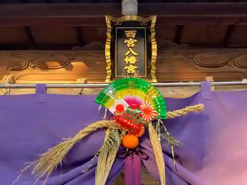 西宮八幡宮(山口県)