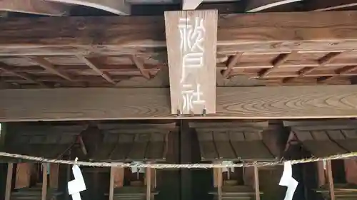 住吉神社のその他建物