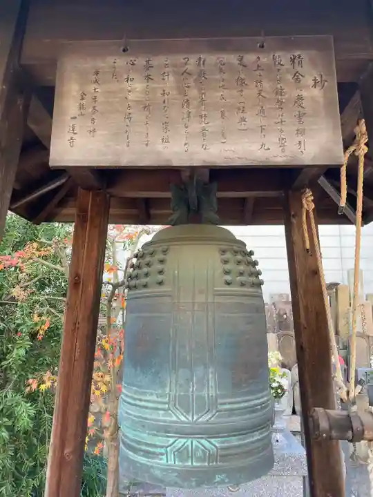 一運寺のその他建物