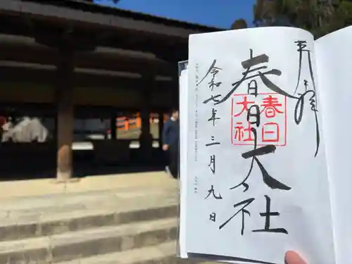 春日大社(奈良県)