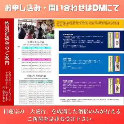 長光寺(長野県)