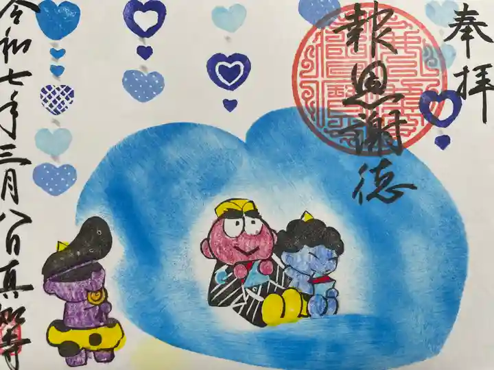 真如寺(愛知県)