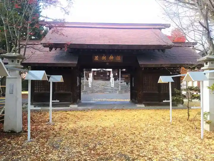 蘆別神社の山門・神門