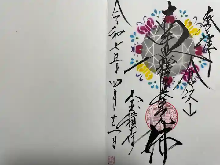 宝積寺(静岡県)