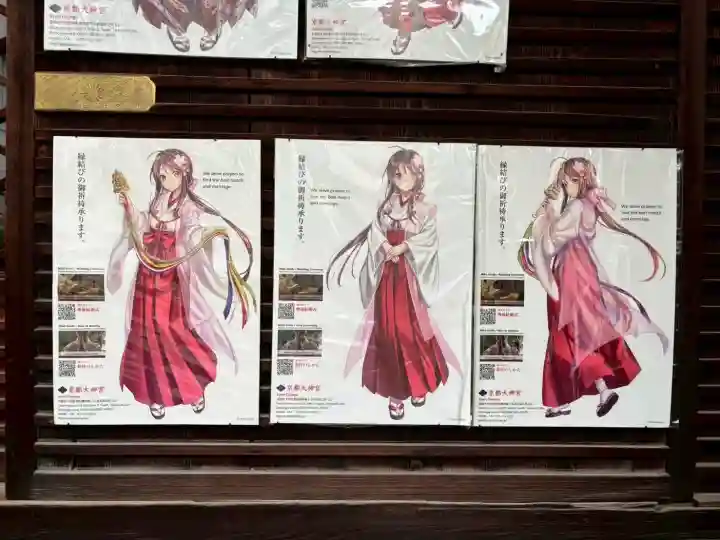 京都大神宮の{uncategorized: "未分類", other: "その他", undefined: "問題あり", building: "その他建物", grave: "お墓", sacred_gate: "鳥居", guardian: "狛犬", statue: "像", buddha: "仏像", history: "歴史", nature: "自然", garden: "庭園", animal: "動物", pagoda: "塔", temizu: "手水舎", mountain_gate: "山門・神門", sanctuary: "本殿・本堂", subordinate: "末社・摂社", art: "芸術", scenery: "景色", jizo: "地蔵", ema: "絵馬", goshuin: "御朱印", omikuji: "おみくじ", items: "授与品その他", amulet: "お守り", goshuincho: "御朱印帳", eats: "食事", festival: "お祭り", votive_dance: "神楽", shichigosan: "七五三参", wedding: "結婚式", experience: "体験その他", initially: "初詣", around: "周辺", anti_infection: "感染症対策"}