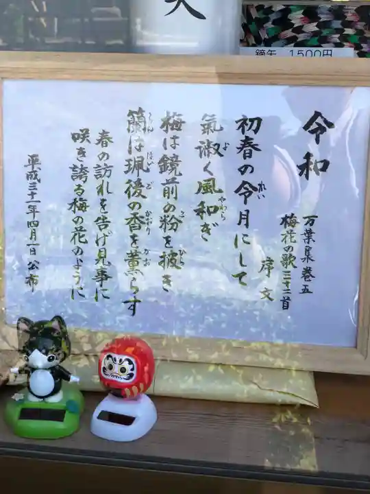 水戸愛宕神社のその他建物