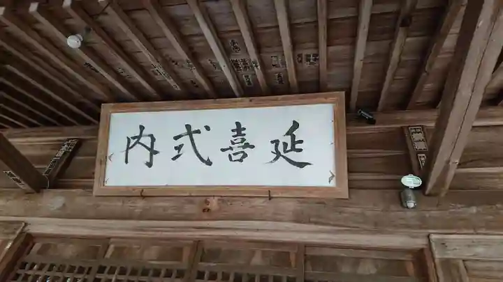 虎柏神社のその他建物