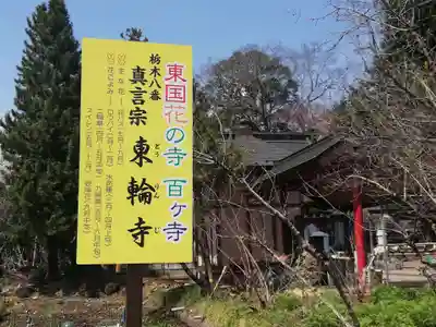 東輪寺のその他建物