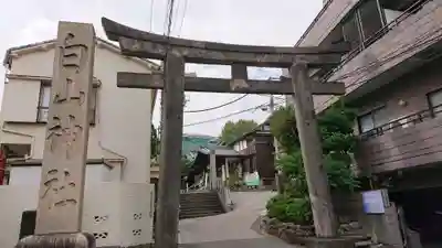 白山神社の鳥居