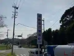 大歳神社(兵庫県)