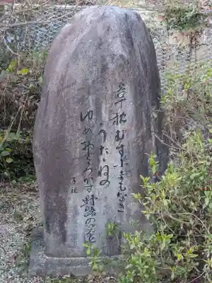 鬼の首塚のその他建物