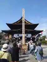 善光寺(長野県)