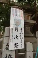 彌榮神社のその他建物