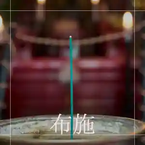 壽徳寺 じゅとくじ(福島県)(2021年09月23日(木) 20時26分21秒投稿)