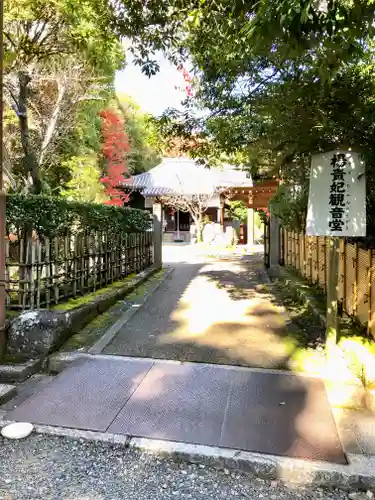 御寺 泉涌寺の庭園