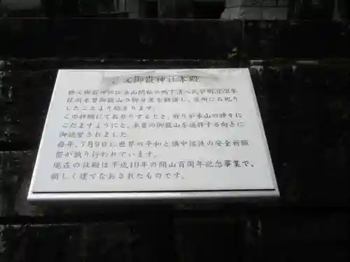 秩父御嶽神社(埼玉県)