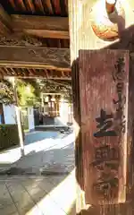 立興寺(奈良県)