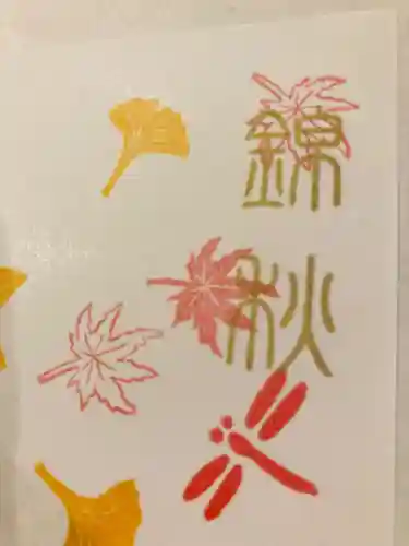 總社 和田八幡宮(福井県)