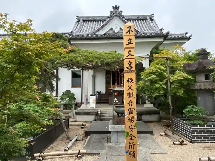 少林寺(埼玉県)