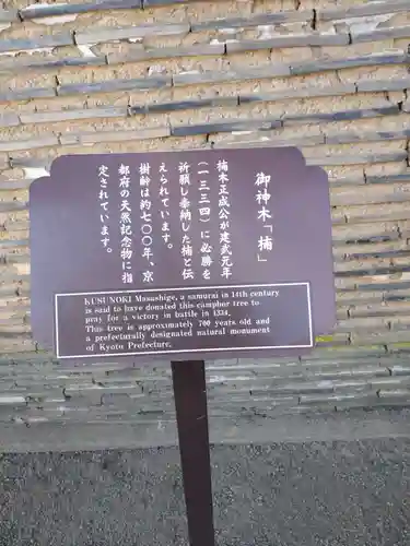 石清水八幡宮(京都府)