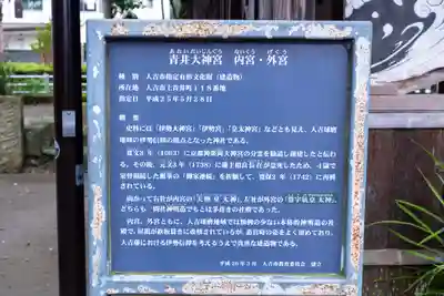 青井阿蘇神社(熊本県)