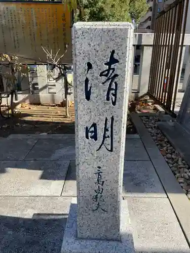 鶴見神社(神奈川県)