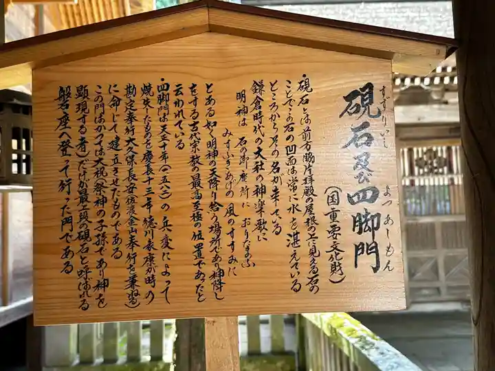 諏訪大社(長野県)